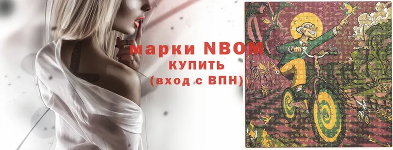 Марки NBOMe 1,5мг  где купить   Бугульма 